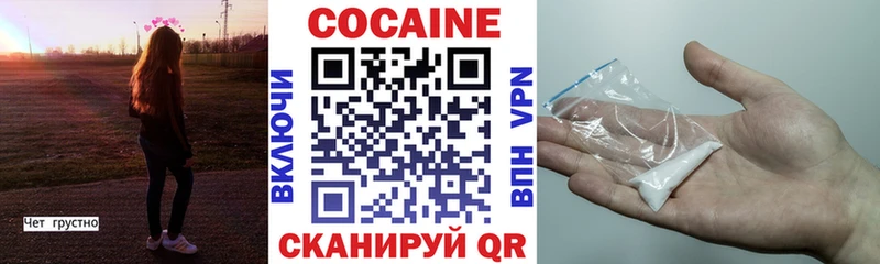 закладки Калининск COCAIN 99%