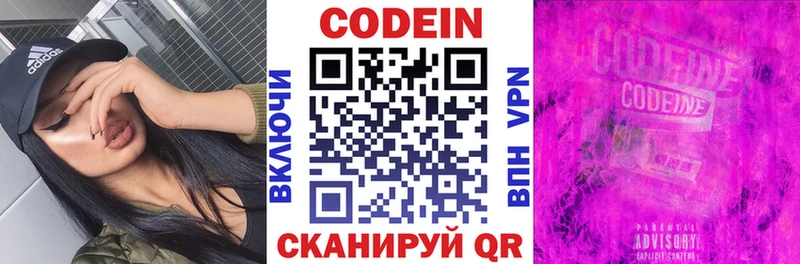 Codein Purple Drank  как найти   Калининск 