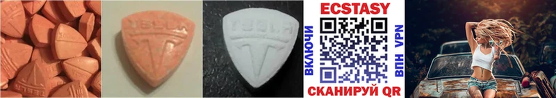 Экстази 280 MDMA  что такое наркотик  Калининск 