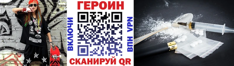 ГЕРОИН афганец Калининск