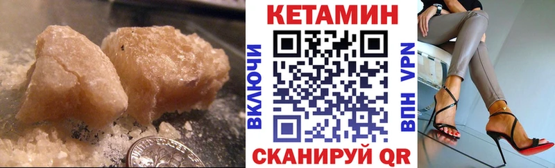 Кетамин ketamine Калининск