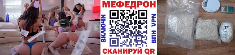закладки Калининск МЕФ кристаллы