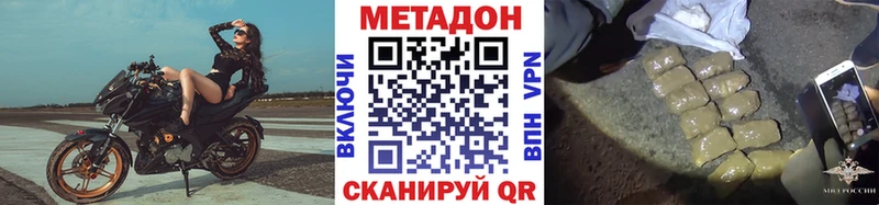 МЕТАДОН VHQ наркошоп KRAKEN зеркало Калининск