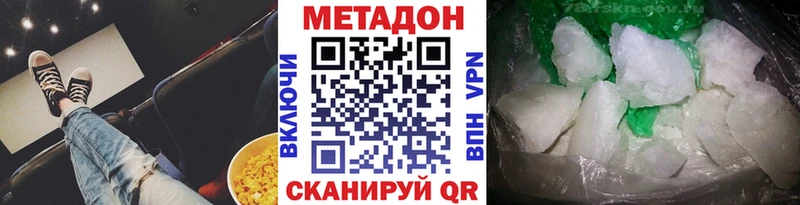 Метадон VHQ Калининск